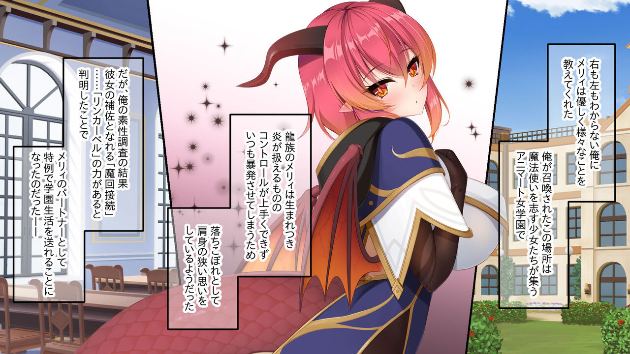 異世界ドラゴン娘は俺の嫁 ～童貞な俺と陥没乳首彼女～ 総集編大きいサイズ（1920×1080） page 8 full