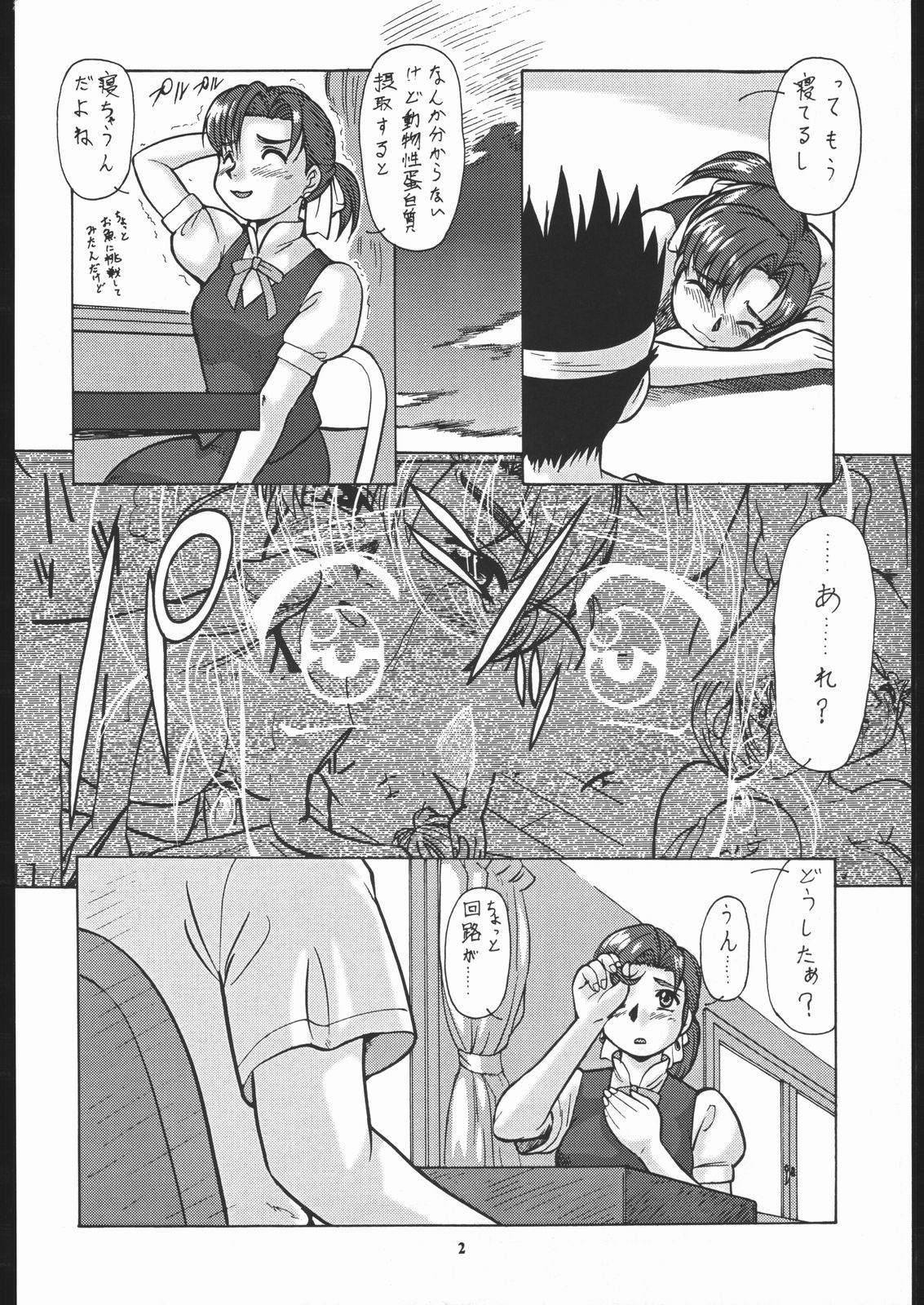 Super Robokko Taisen page 3 full