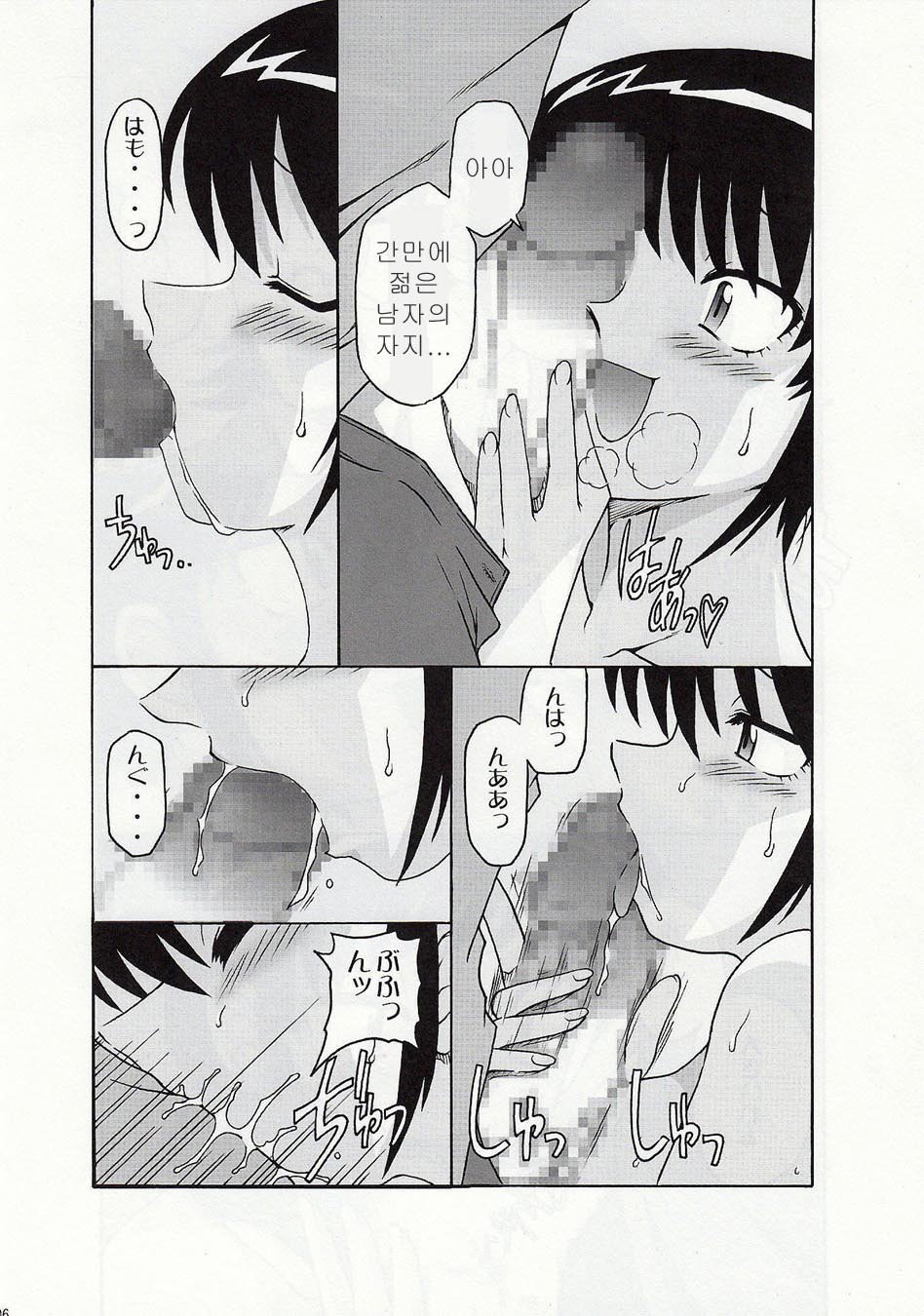 Draw Game 02 page 6 full