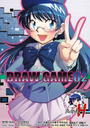 Draw Game 02 cover