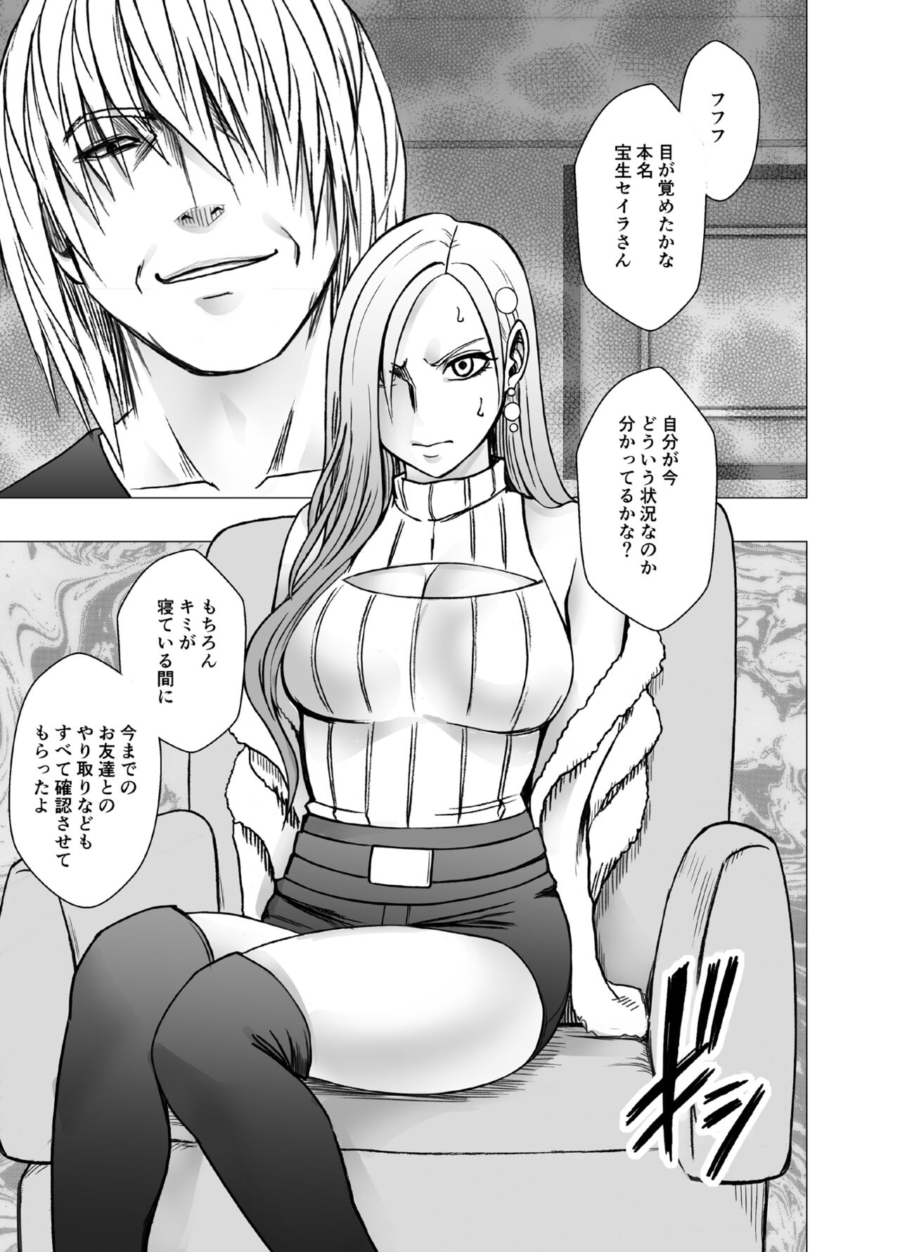 1 Once iku goto ni penalty 1 manen oshioki papakatsu jyoshi page 10 full