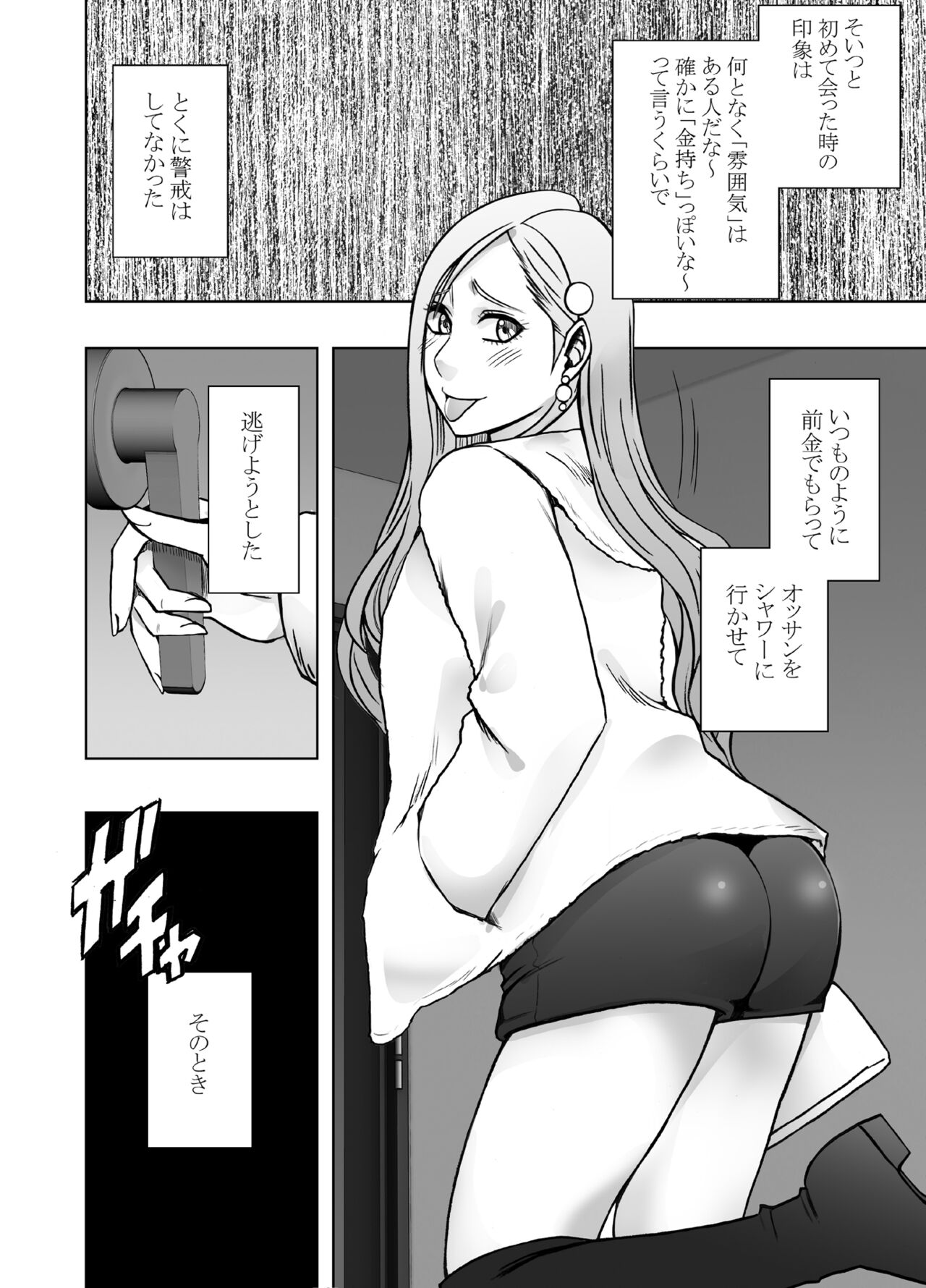 1 Once iku goto ni penalty 1 manen oshioki papakatsu jyoshi page 7 full