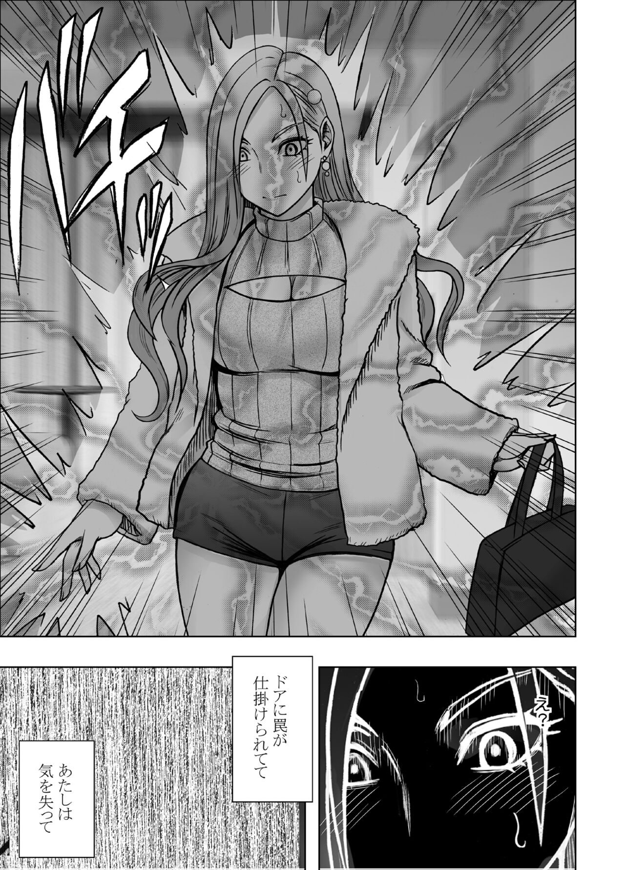 1 Once iku goto ni penalty 1 manen oshioki papakatsu jyoshi page 8 full