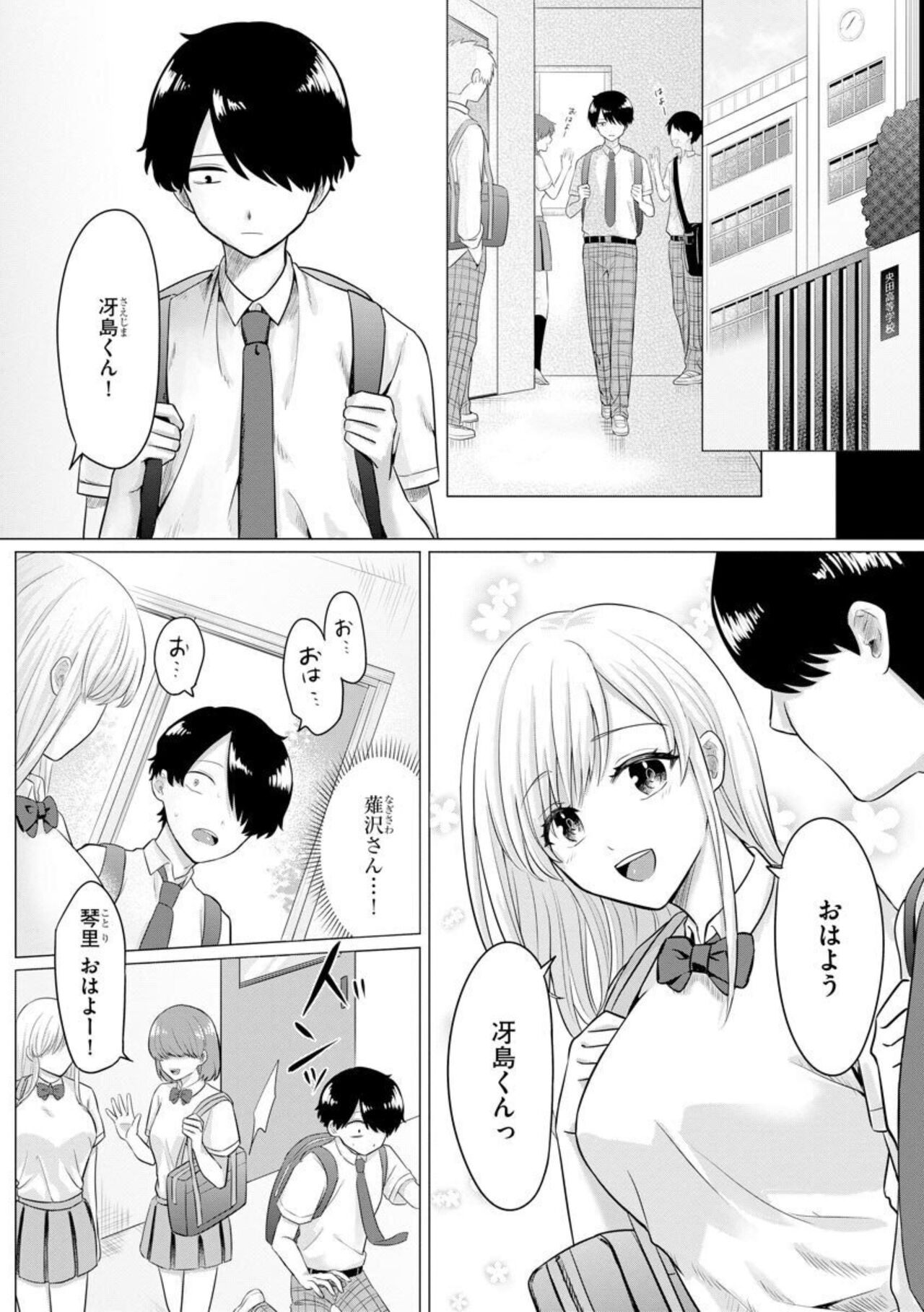 Mōsō Chūmon 1 page 4 full