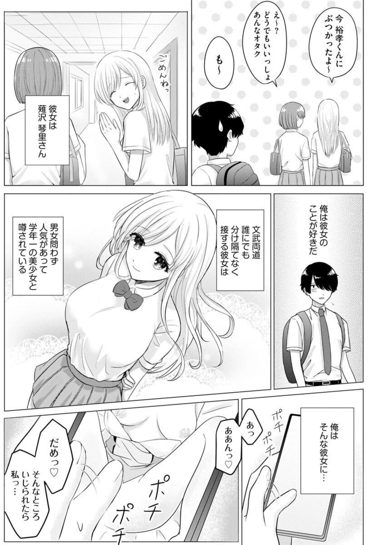 Mōsō Chūmon 1 page 5 full