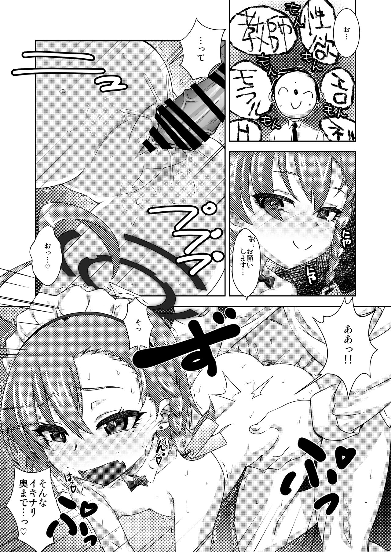 Sweet Flannel page 5 full