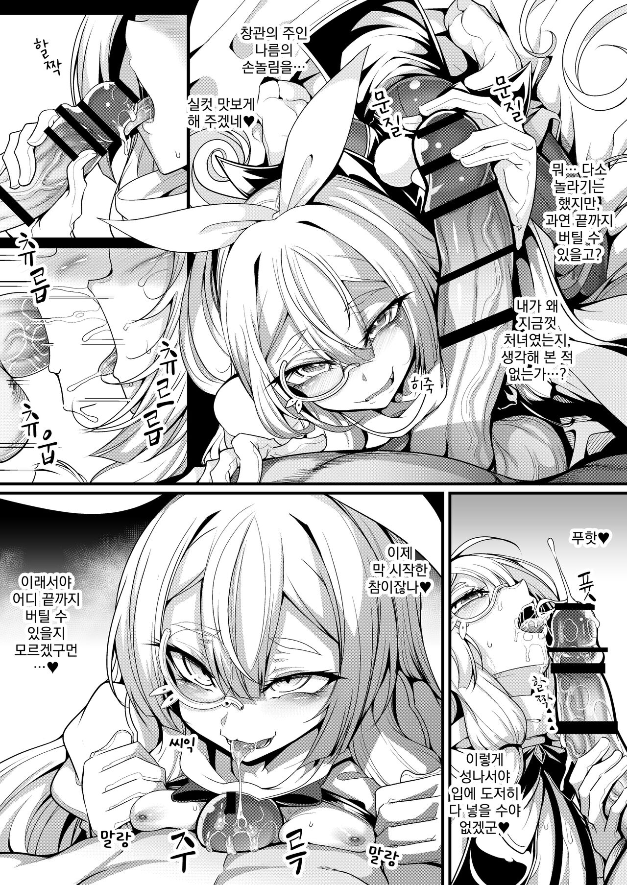 Shoukan no Aroji  to no Shinkon  Shoya | 창관의 주인【연령미상】과의 신혼【이 되는】 첫날밤 page 4 full