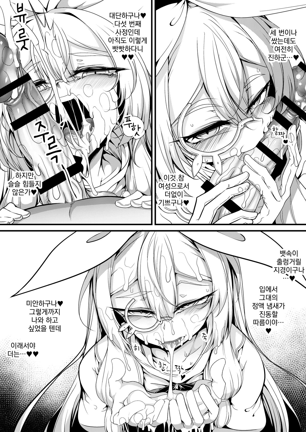 Shoukan no Aroji  to no Shinkon  Shoya | 창관의 주인【연령미상】과의 신혼【이 되는】 첫날밤 page 5 full