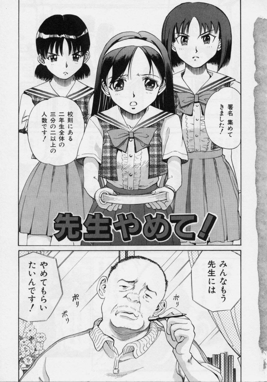 Nikuyoku Shidou - Lust - Instruction page 5 full