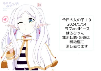 Kyou no On'nanoko 19 cover