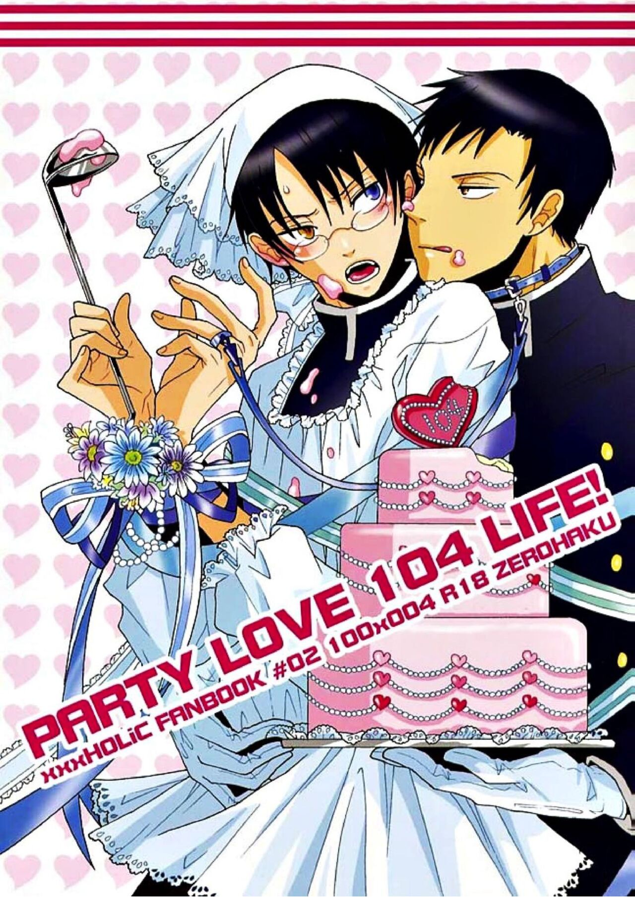 PARTY LOVE 104 LIFE! page 1 full