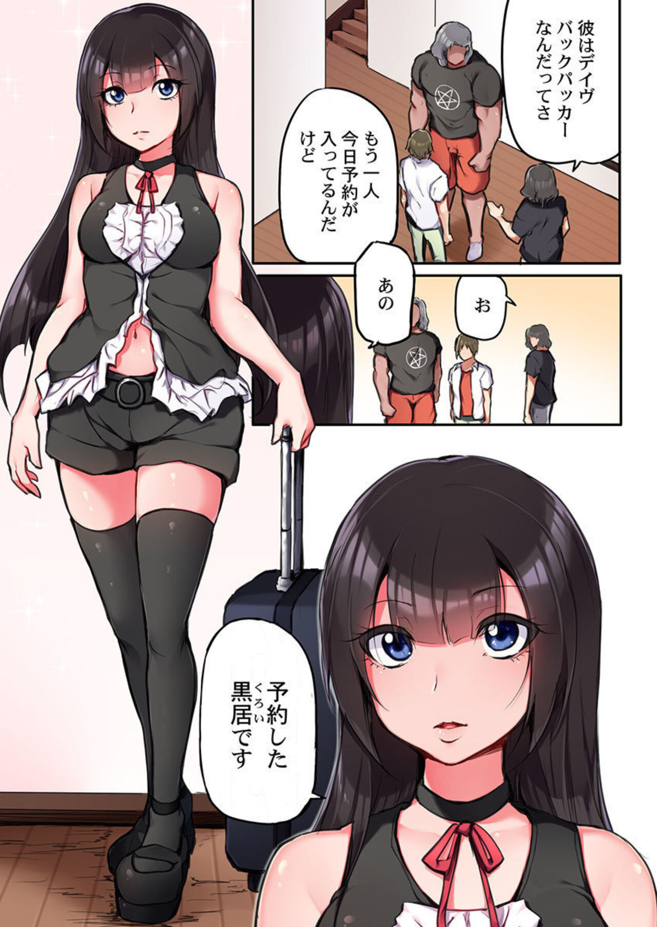 "Sonna no Zettai ra nai..." Ｍr. Dave Yori Ookii Are de Ichiban-chuu... 1 page 7 full