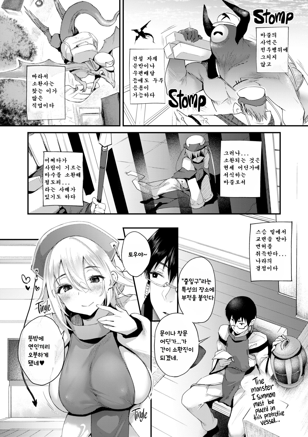 Tadashi Mamono wa Shiri kara Deru! | 그런데 마물이 엉덩이로 나와! page 2 full
