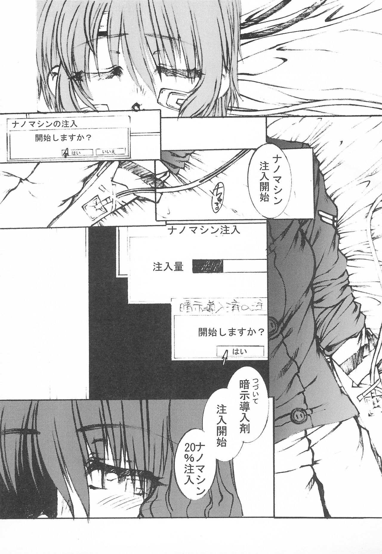 Sakusen Kaishi desu wa - to Kanojo wa Itta sono Ni page 7 full