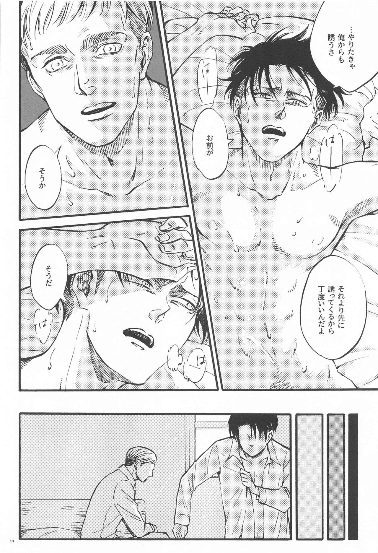 Carnival -Zenpen- page 9 full