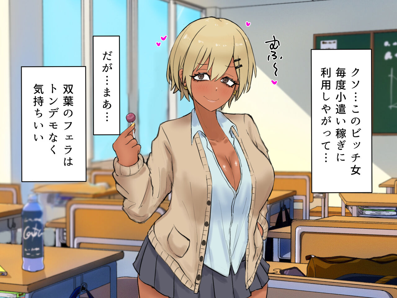 誰とでもセックスができる学園で性欲つよつよ女子たちと‼パコりまくるっ‼ page 10 full