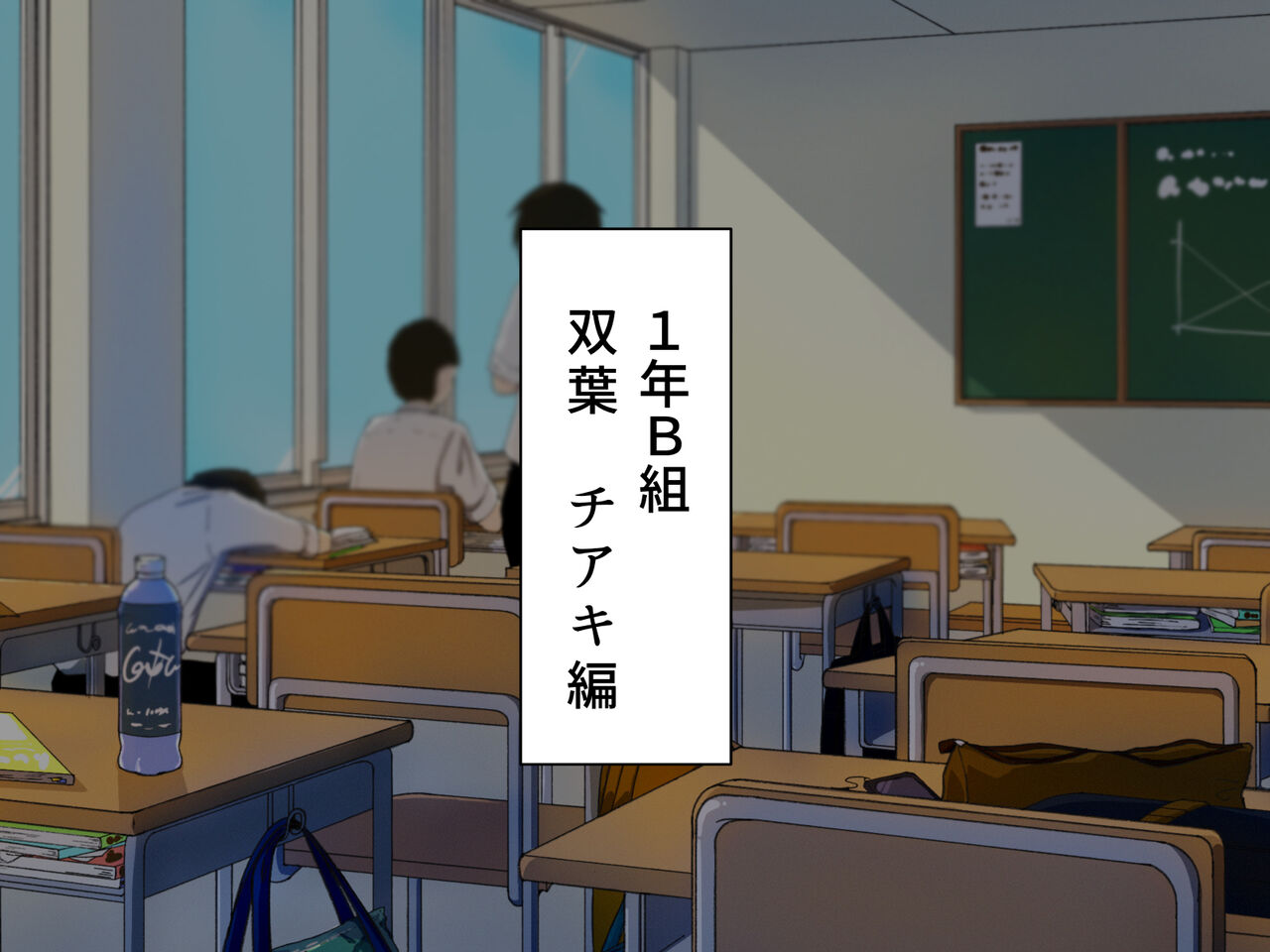 誰とでもセックスができる学園で性欲つよつよ女子たちと‼パコりまくるっ‼ page 2 full