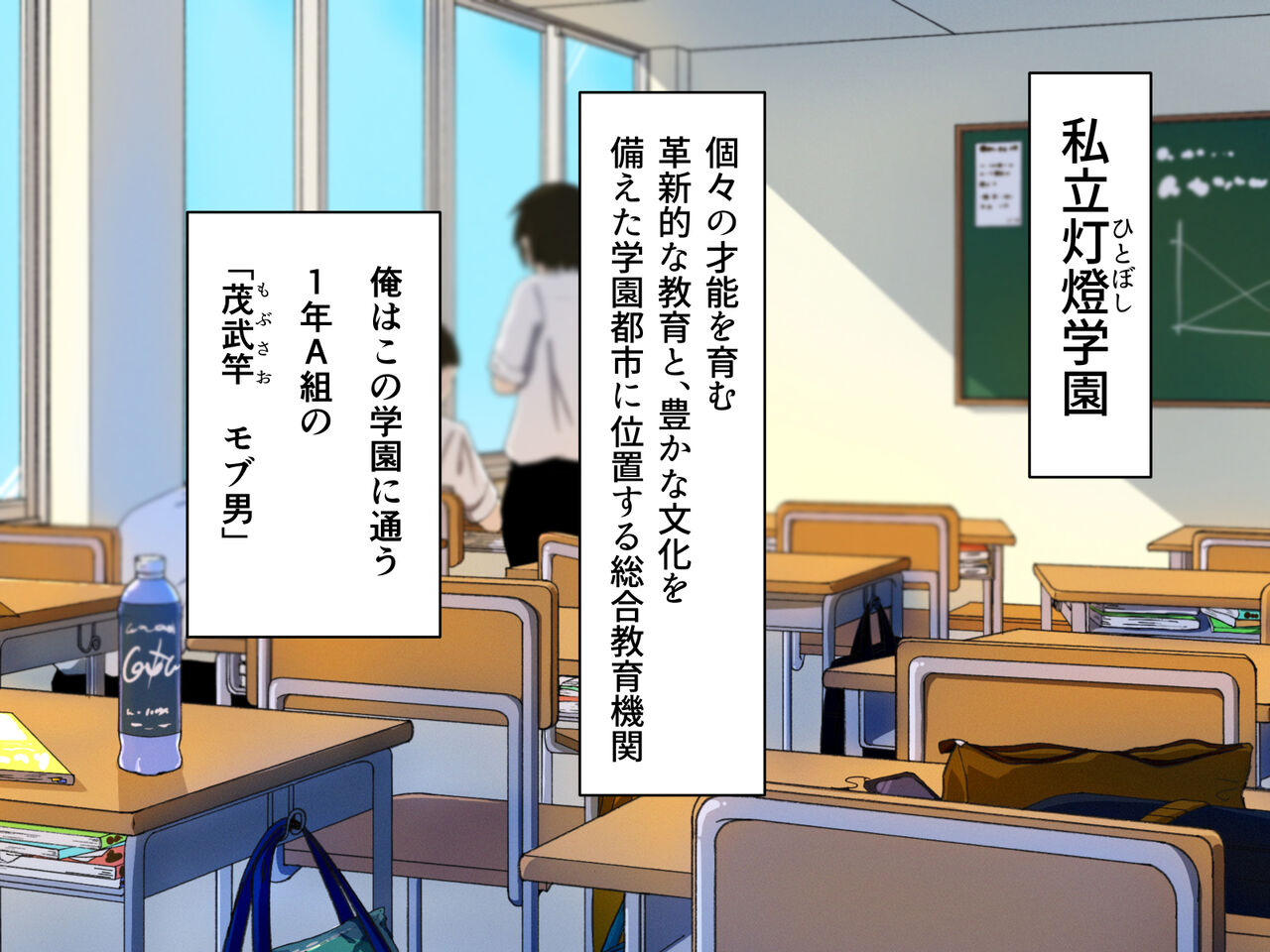 誰とでもセックスができる学園で性欲つよつよ女子たちと‼パコりまくるっ‼ page 3 full