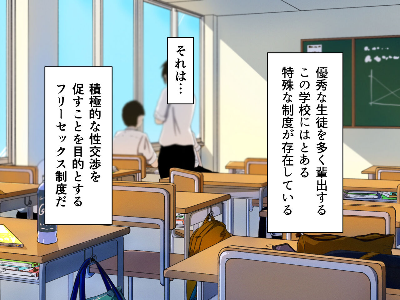 誰とでもセックスができる学園で性欲つよつよ女子たちと‼パコりまくるっ‼ page 4 full