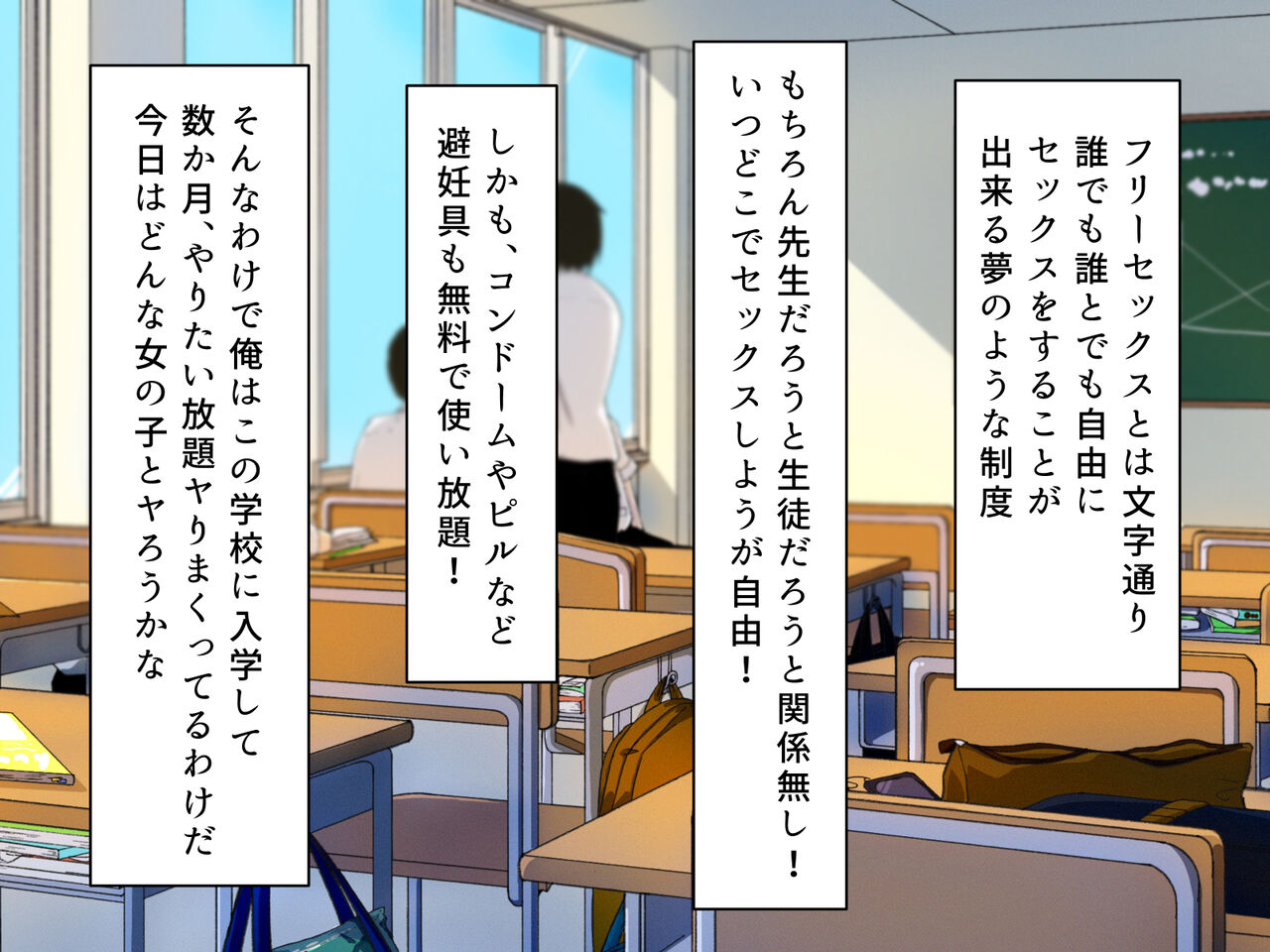 誰とでもセックスができる学園で性欲つよつよ女子たちと‼パコりまくるっ‼ page 5 full