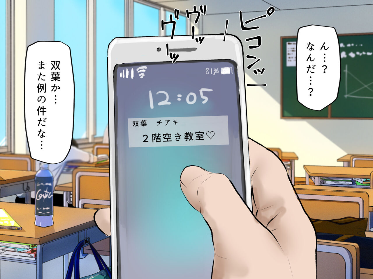 誰とでもセックスができる学園で性欲つよつよ女子たちと‼パコりまくるっ‼ page 6 full