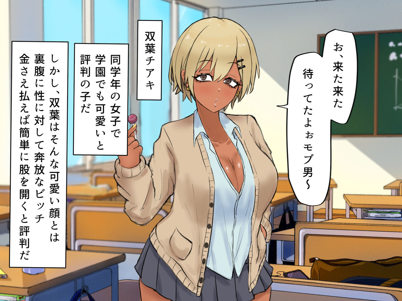 誰とでもセックスができる学園で性欲つよつよ女子たちと‼パコりまくるっ‼ page 8 full