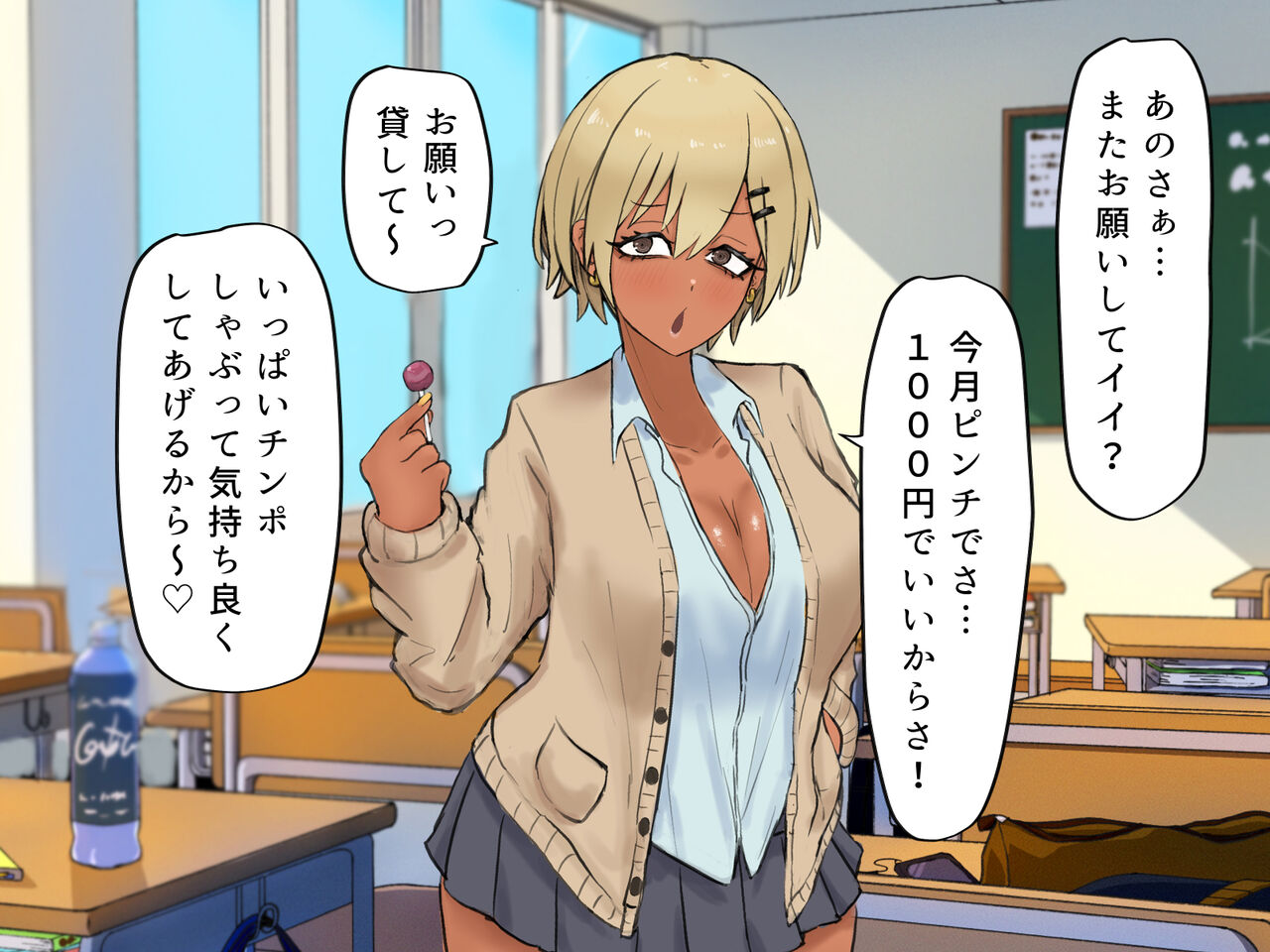 誰とでもセックスができる学園で性欲つよつよ女子たちと‼パコりまくるっ‼ page 9 full