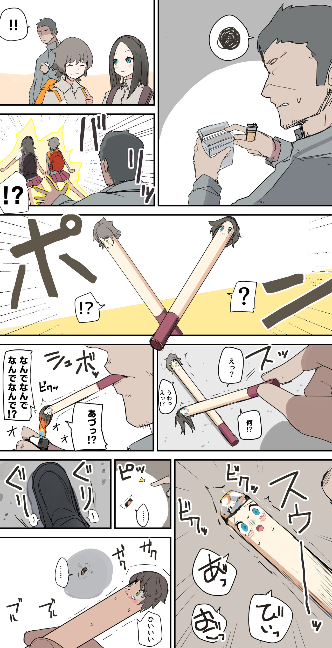 こじか art page 10 full