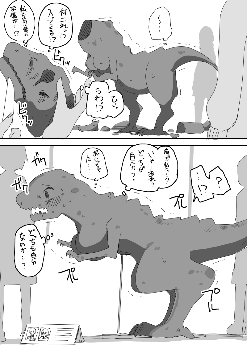 こじか art page 3 full