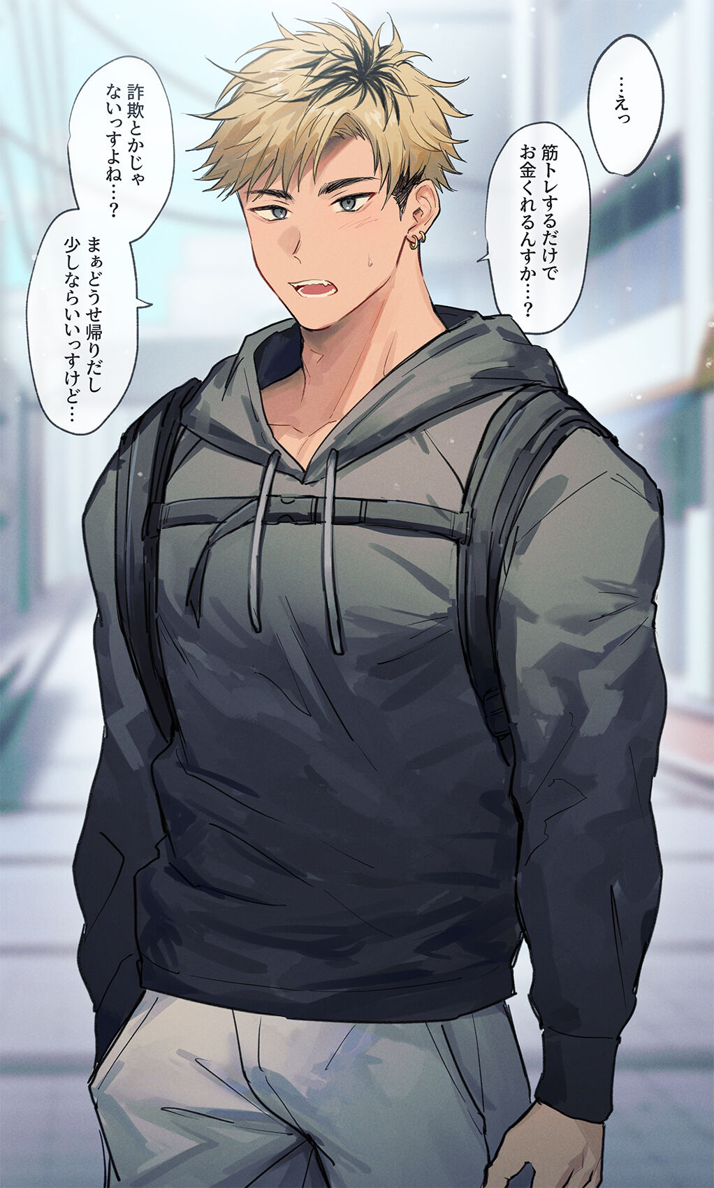 77 啓太とレオ + 78 筋トレしながら… page 7 full