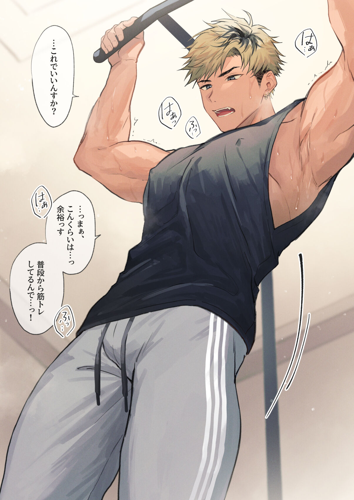 77 啓太とレオ + 78 筋トレしながら… page 8 full