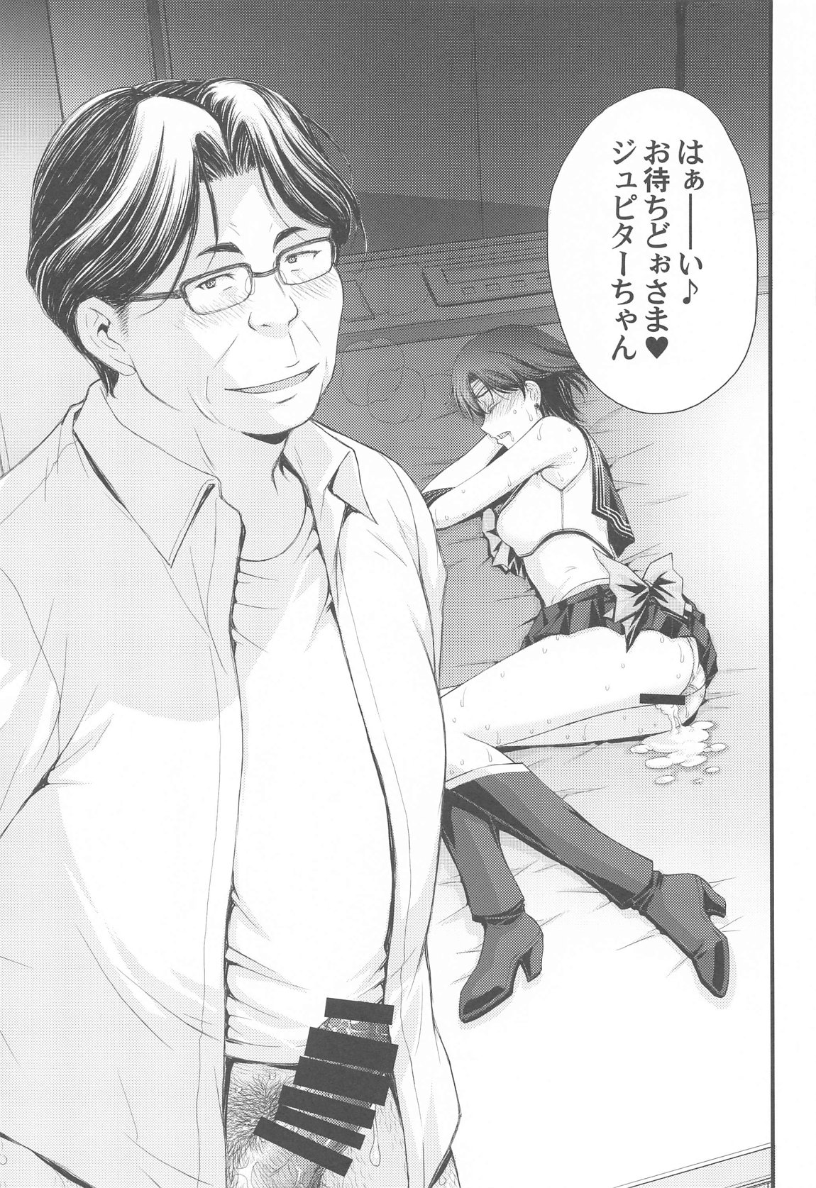 Chin Make Mako-chan with Ami-chan page 10 full