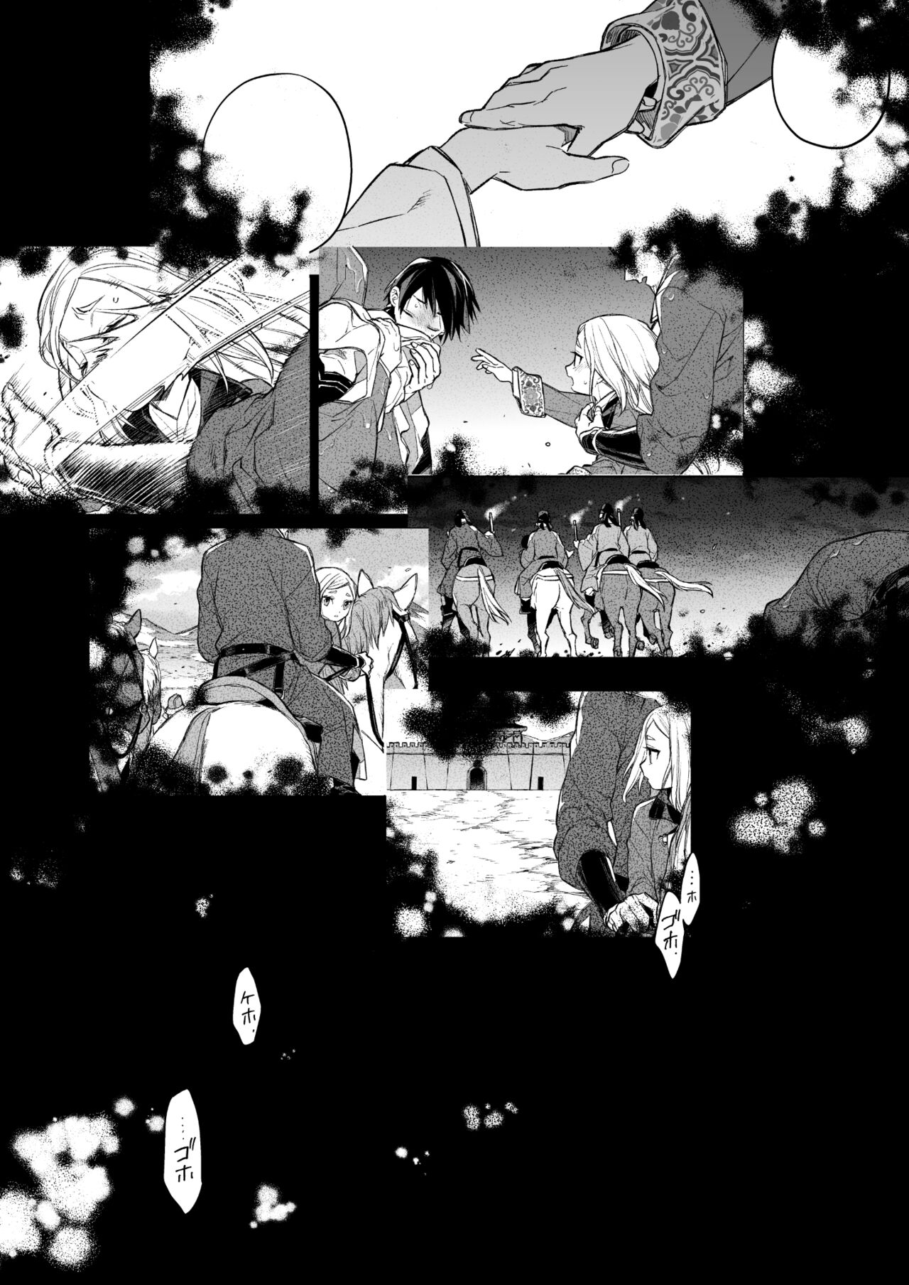 Enran Keichuu Kowa Kouden page 2 full