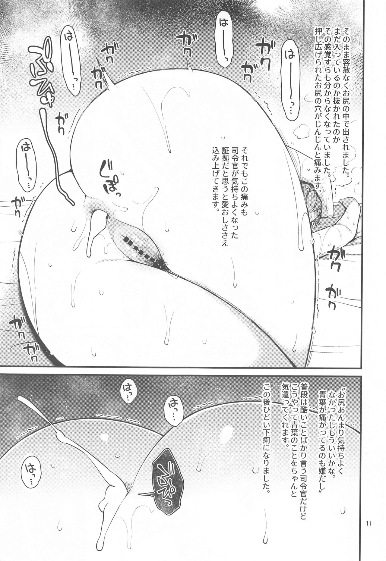 Fubin na Aoba ga Kawaikute Kawaikute Shikatanai!! page 10 full