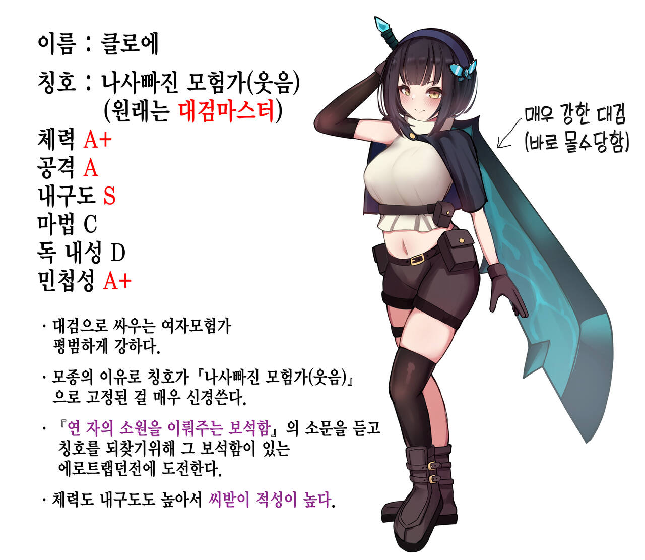 Moto daiken masuta no boken-sha-chan ga shokushu no hisomu danjon ni chosen suru hanashi page 2 full