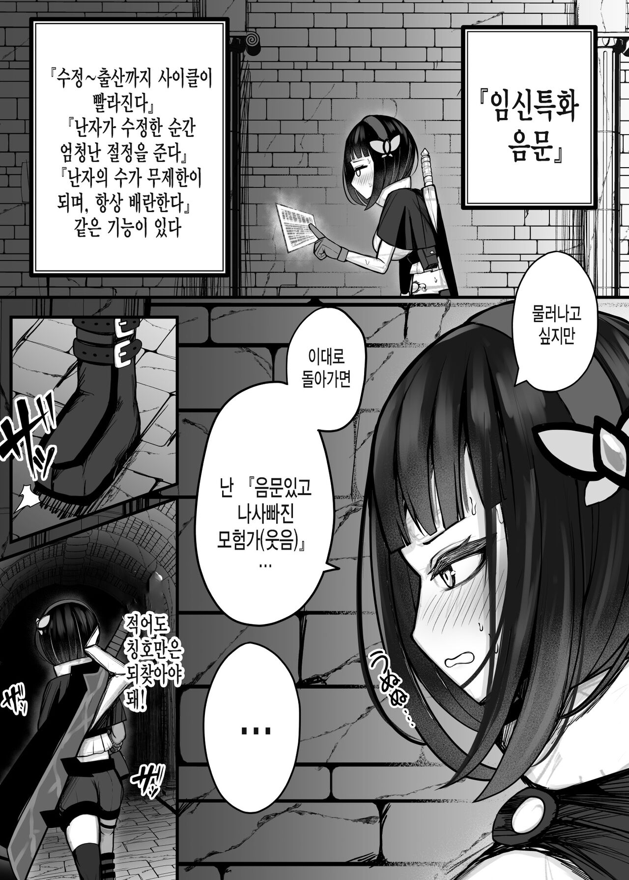 Moto daiken masuta no boken-sha-chan ga shokushu no hisomu danjon ni chosen suru hanashi page 9 full