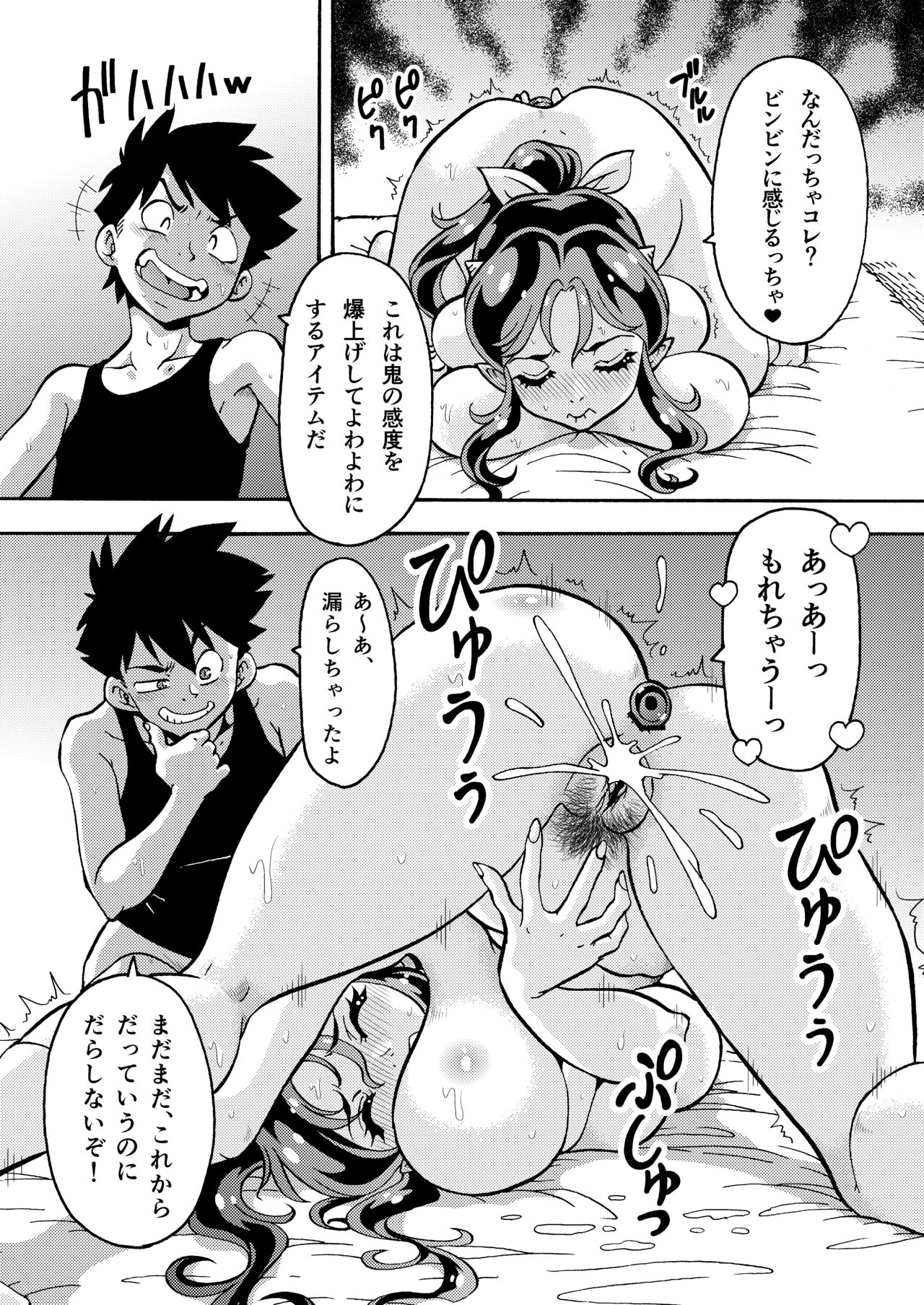人妻ラムちゃん33歳 page 9 full