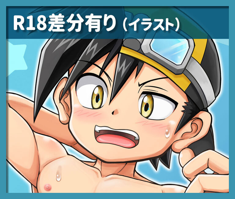 Pokesupe yori Gold-kun page 1 full