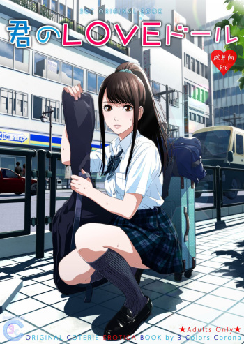 Kimi no LOVE Doll | Ta poupée d'amour cover