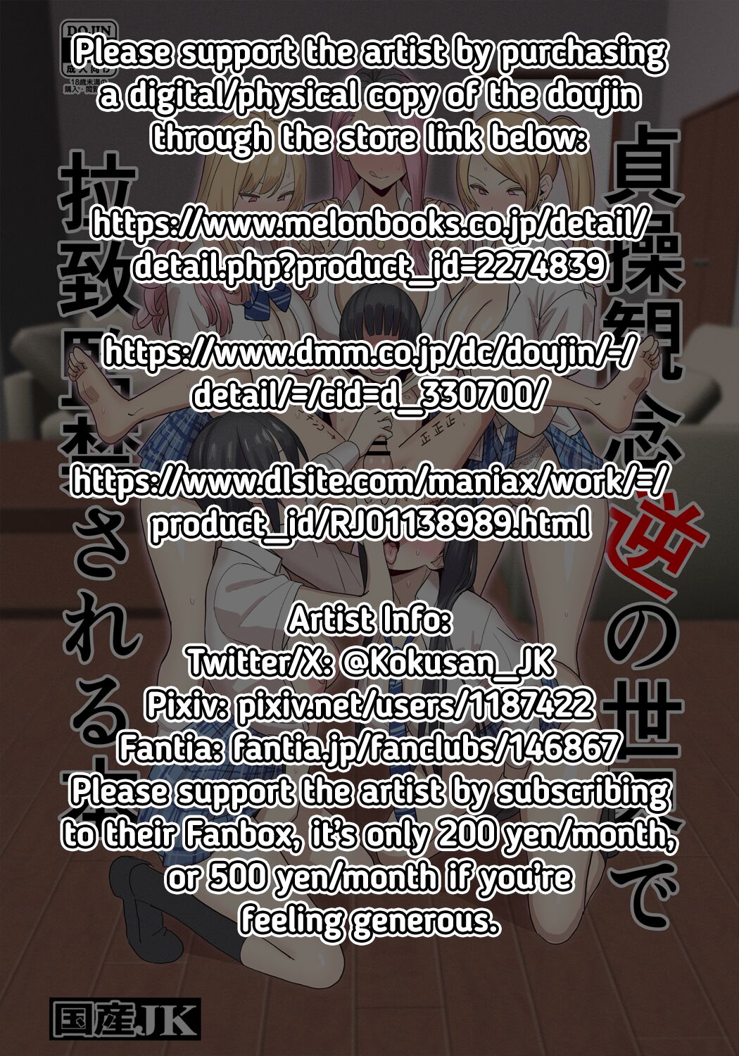 Teisou Kannen Gyaku no Sekai de Rachikankin Sareru Hon | Kidnapped and Raped in a World Where Girls Are the Creeps page 2 full
