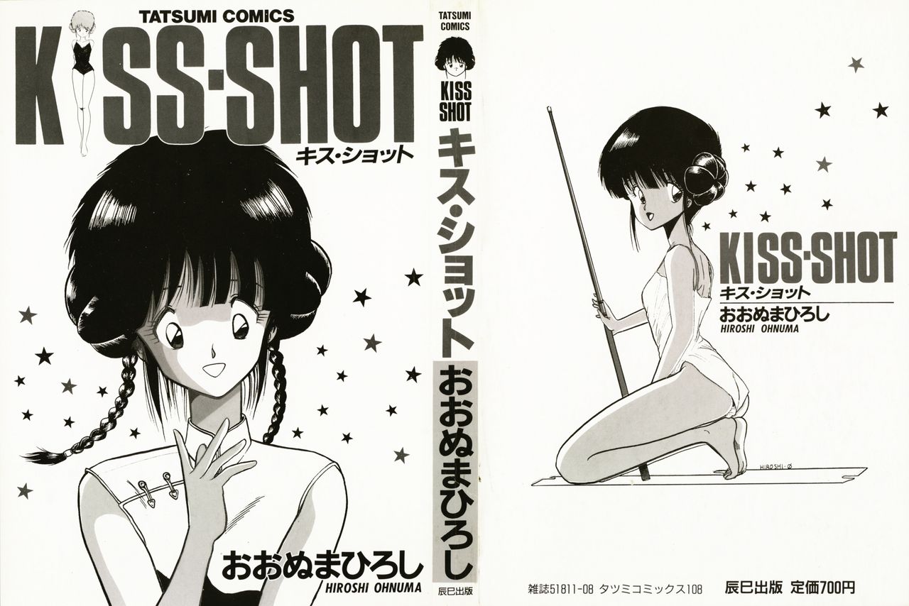 KISS・SHOT page 2 full