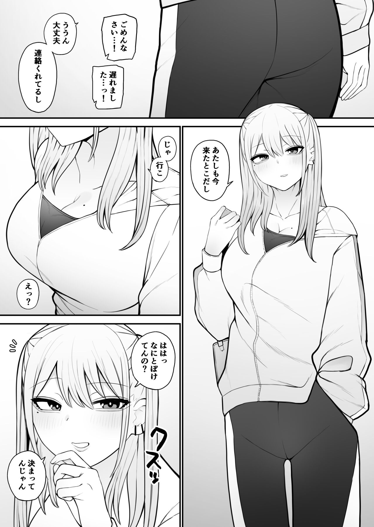 Shiranai Mesu ni Tsuite Iccha Ikemasen! ~Onee-san Hen~ 2 page 2 full