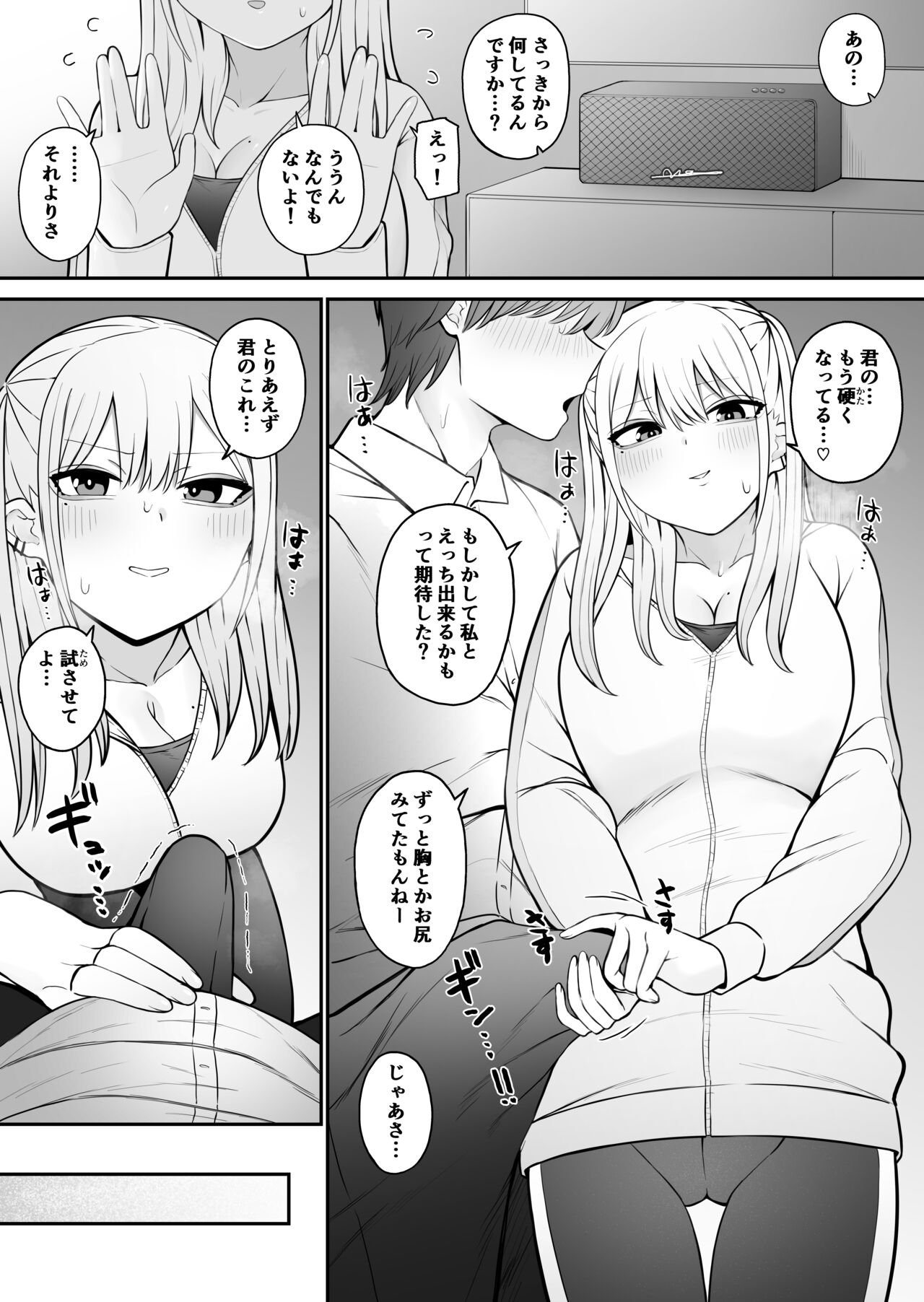 Shiranai Mesu ni Tsuite Iccha Ikemasen! ~Onee-san Hen~ 2 page 4 full