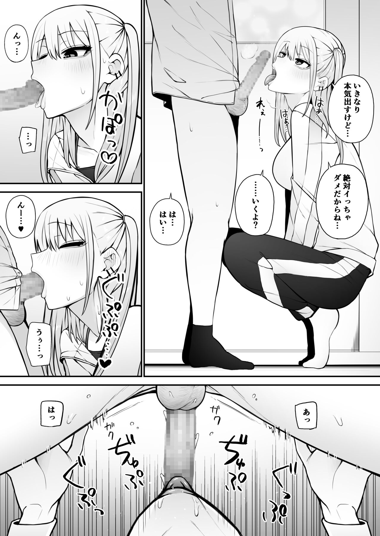 Shiranai Mesu ni Tsuite Iccha Ikemasen! ~Onee-san Hen~ 2 page 5 full