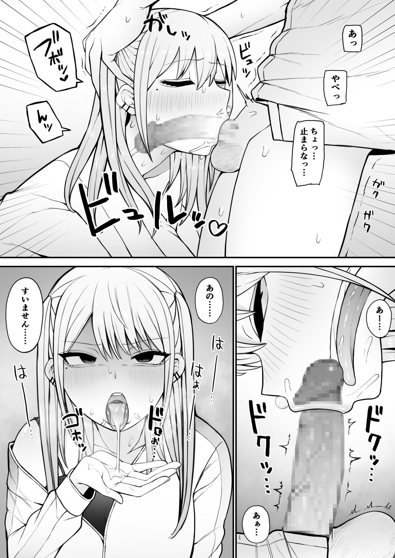 Shiranai Mesu ni Tsuite Iccha Ikemasen! ~Onee-san Hen~ 2 page 8 full