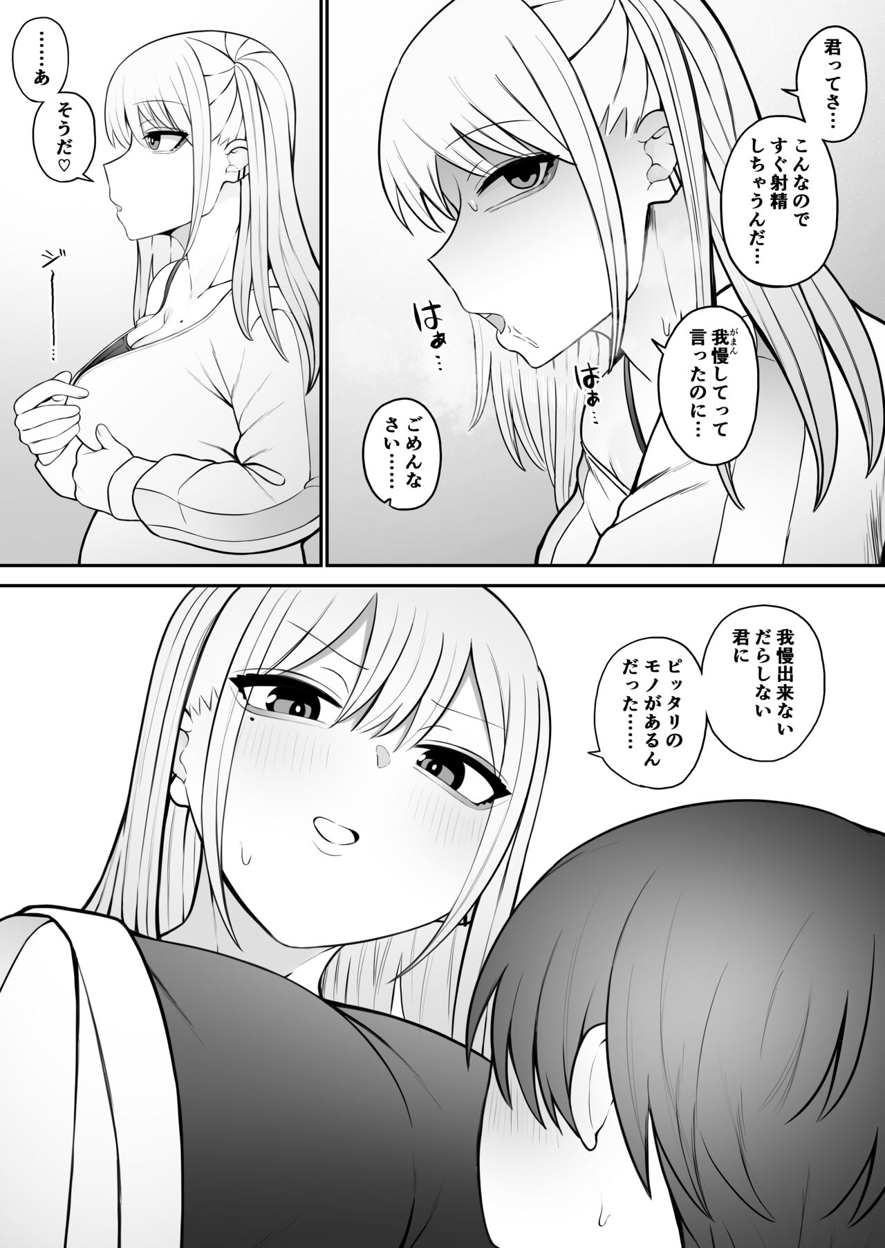 Shiranai Mesu ni Tsuite Iccha Ikemasen! ~Onee-san Hen~ 2 page 9 full