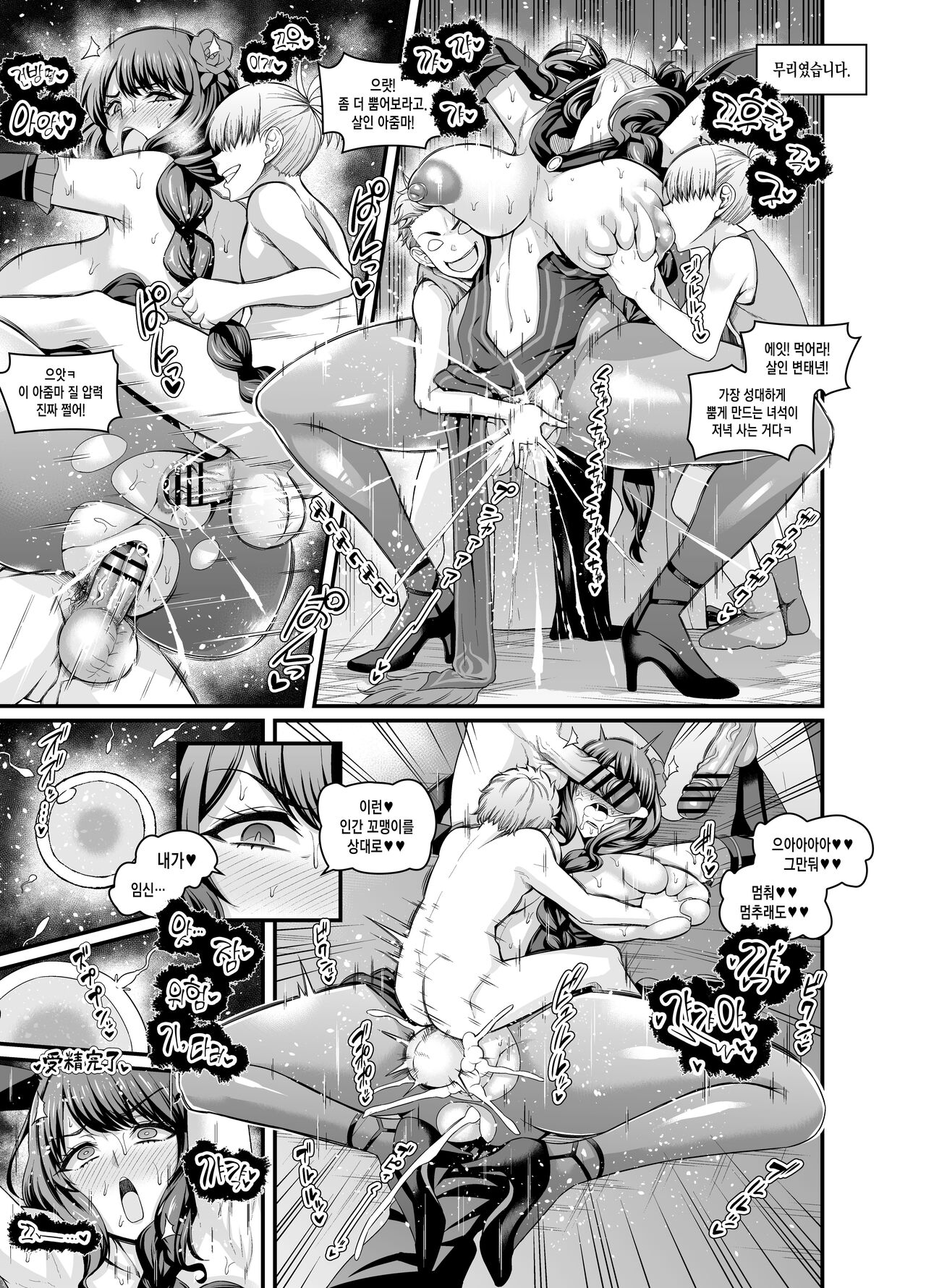 Elsa Granhilte、Slum no Kuso Gaki ni ka wa re ru page 2 full