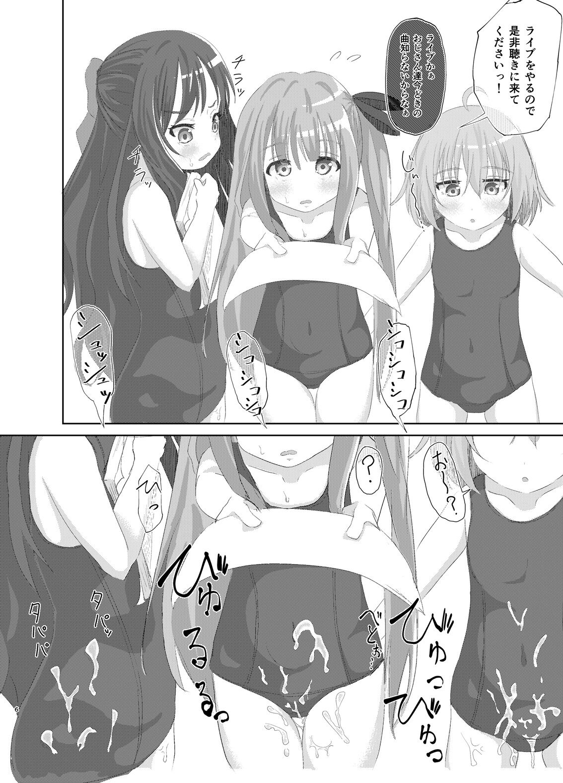 Tenshi no 3P Bukkake Bon page 6 full
