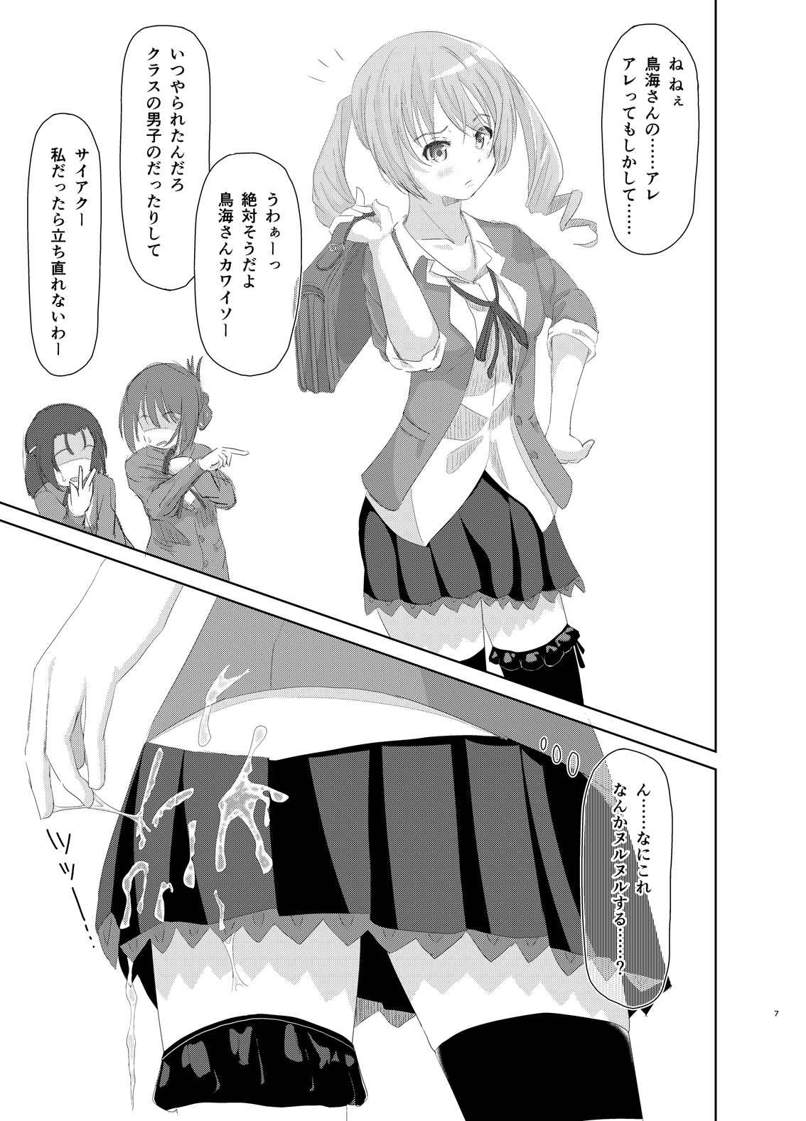 Tenshi no 3P Bukkake Bon page 7 full