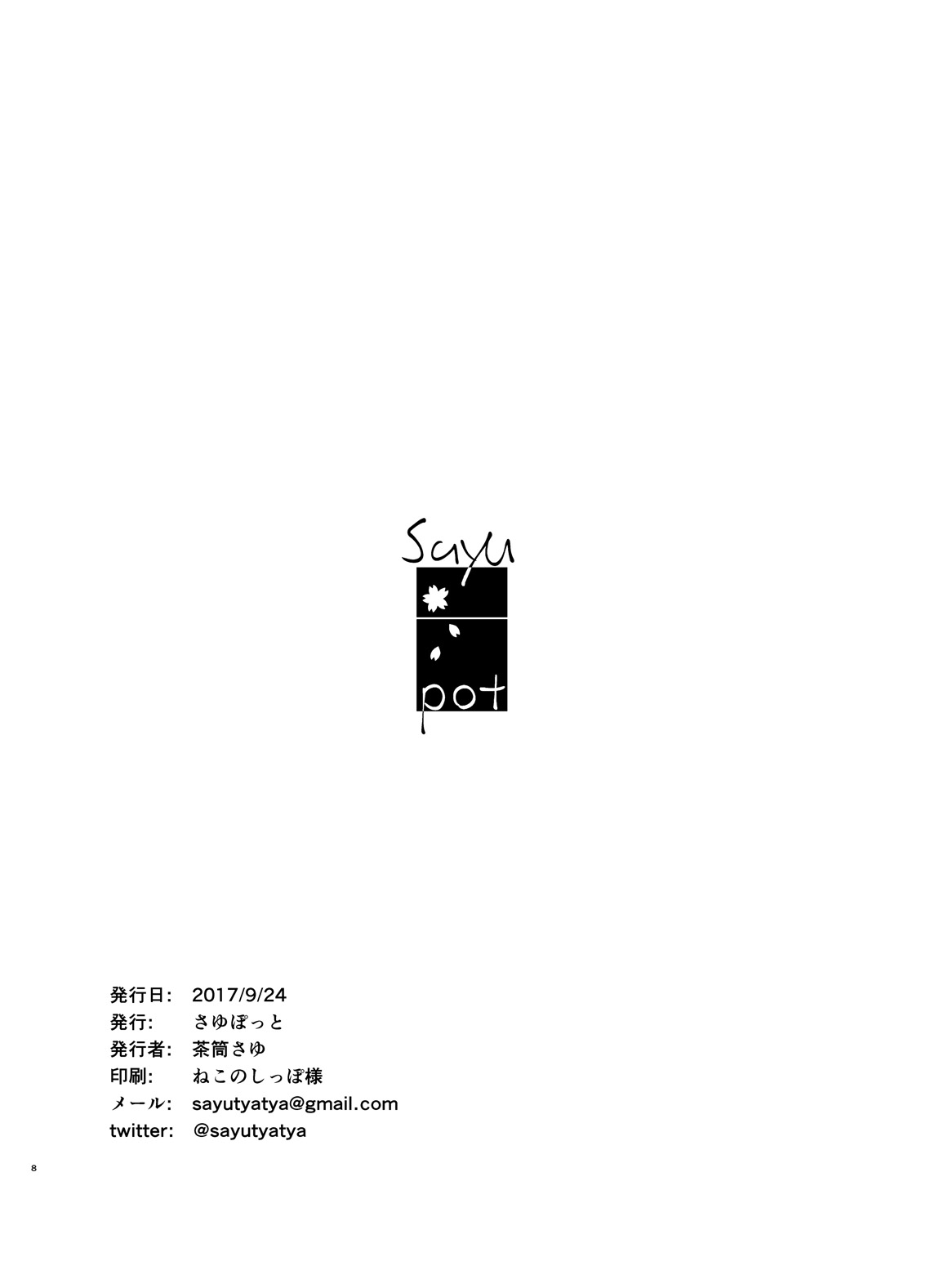 Tenshi no 3P Bukkake Bon page 8 full